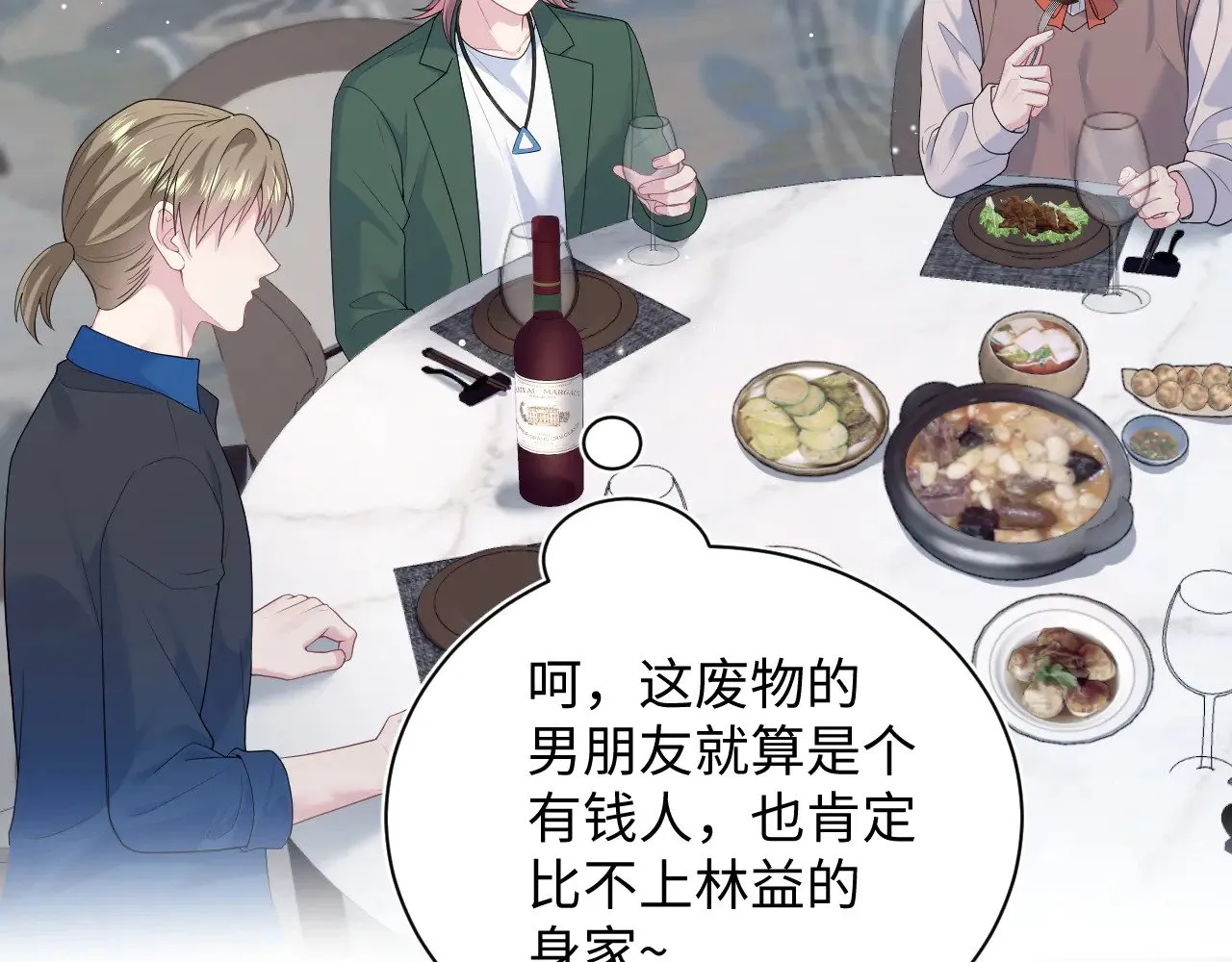 356 Double Date 第41页