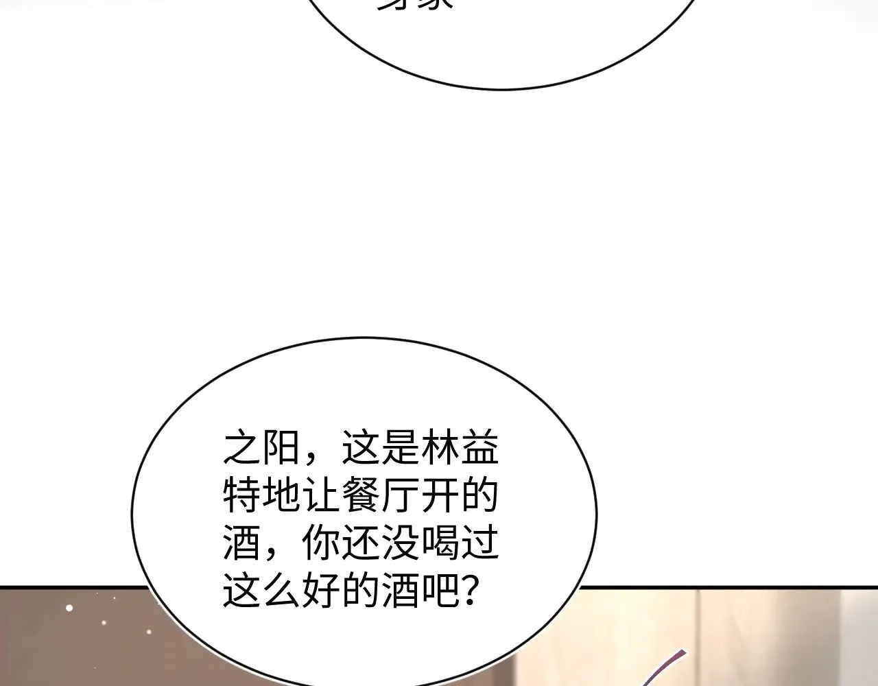 356 Double Date 第42页