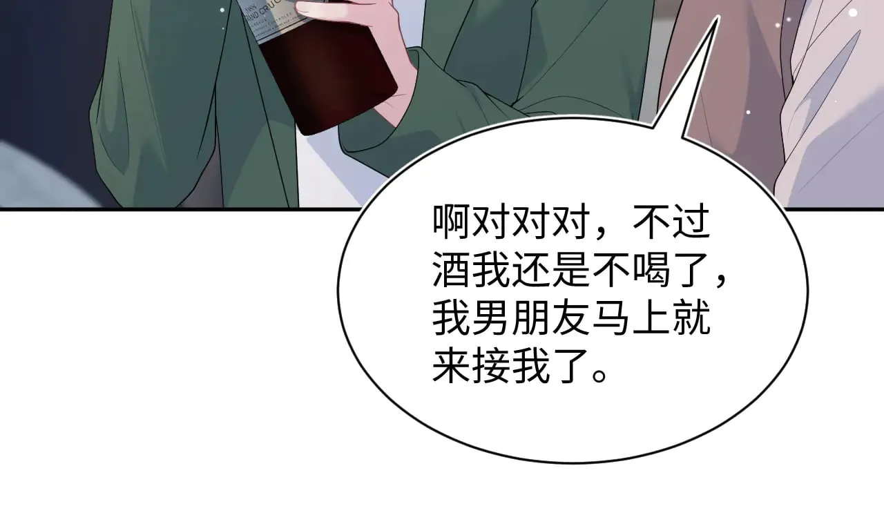 356 Double Date 第44页