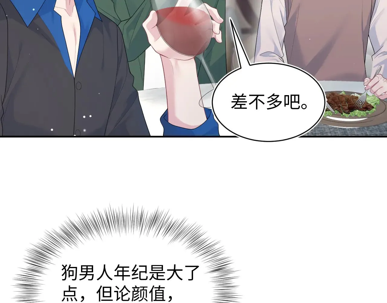 356 Double Date 第46页