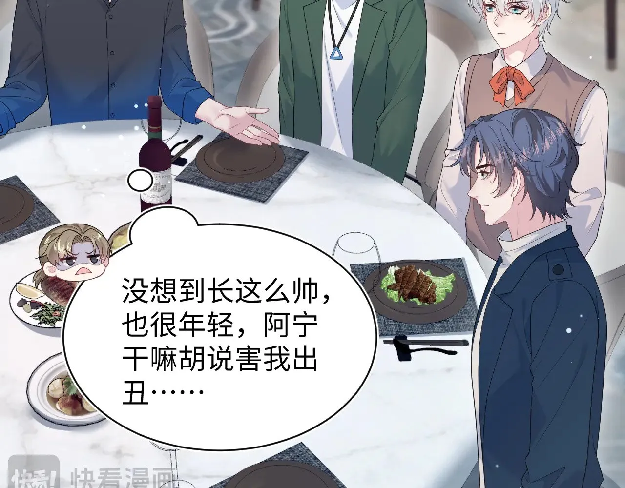356 Double Date 第60页