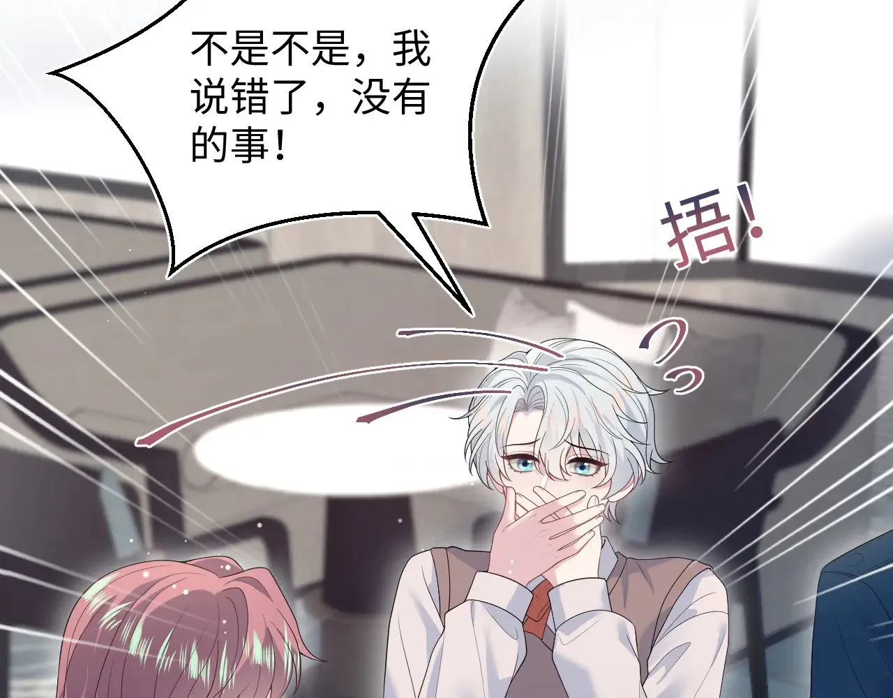 356 Double Date 第68页