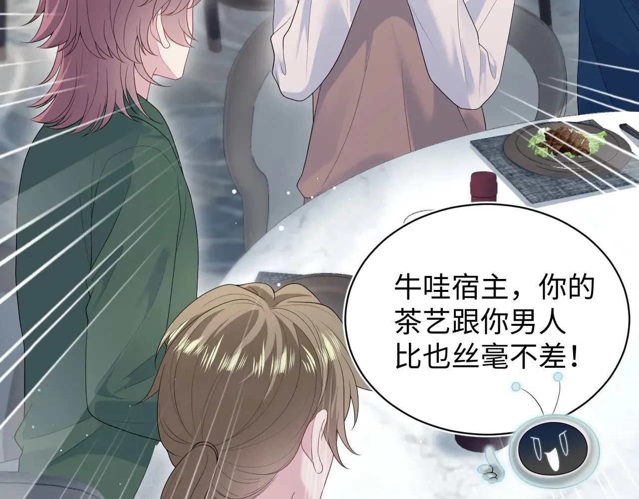 356 Double Date 第69页