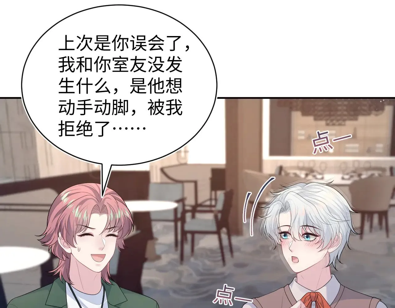 356 Double Date 第73页