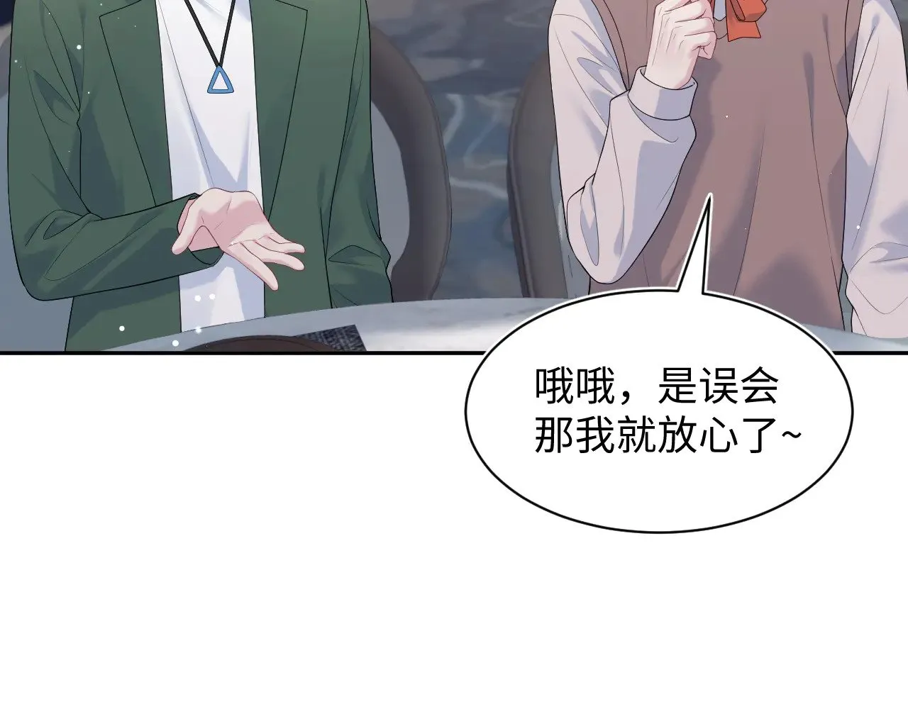 356 Double Date 第74页