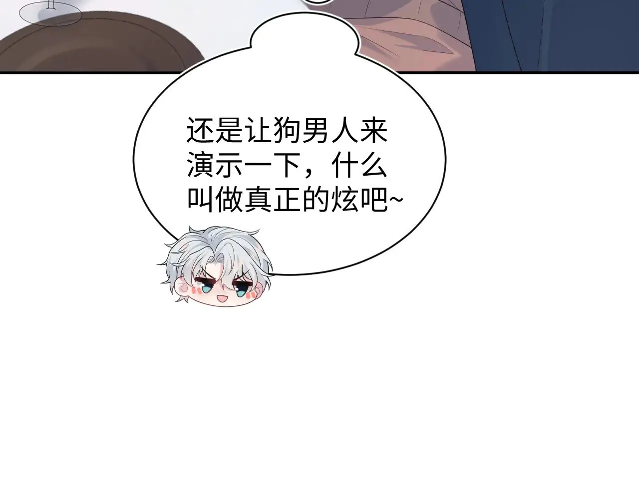 356 Double Date 第77页