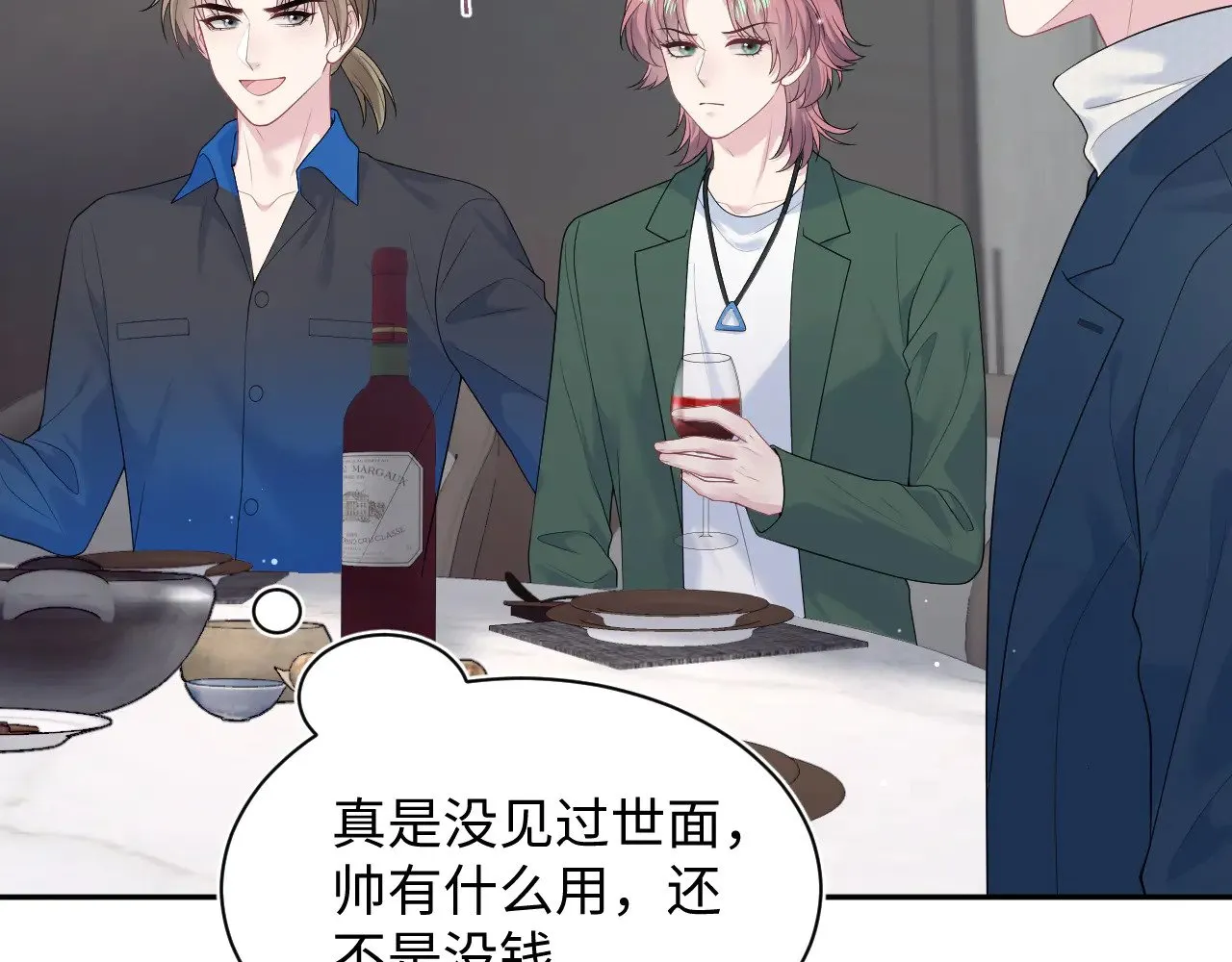 356 Double Date 第81页