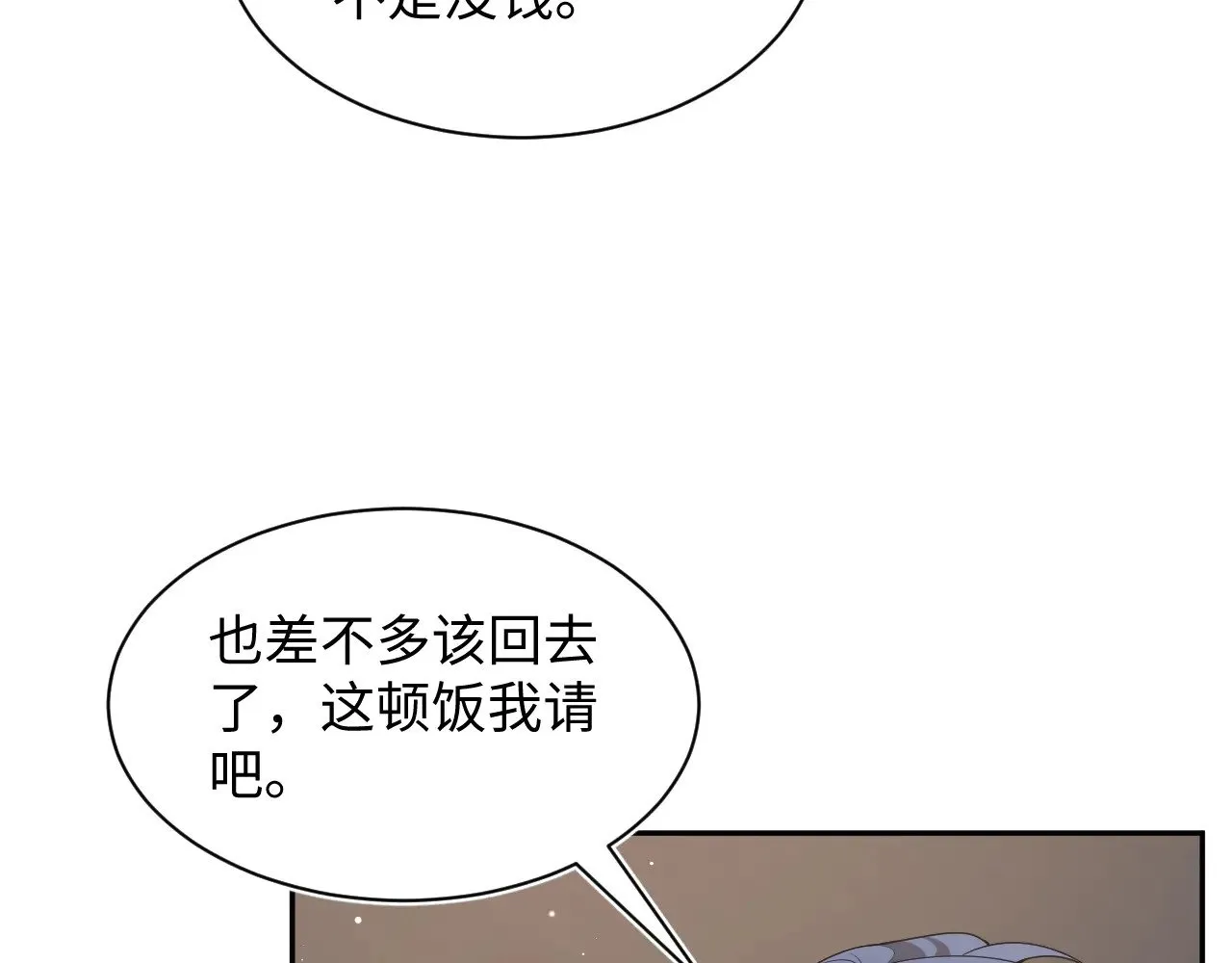 356 Double Date 第82页