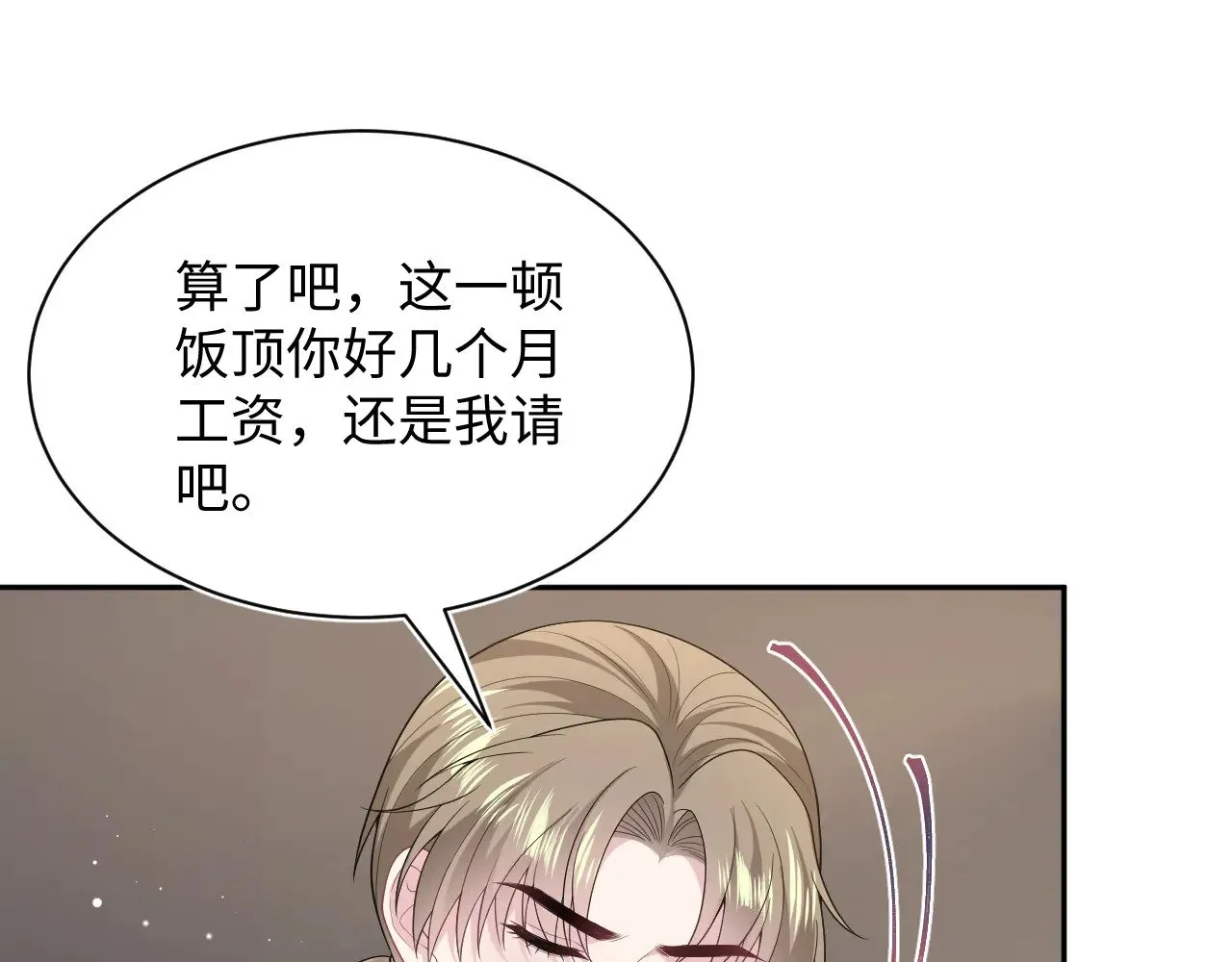 356 Double Date 第85页