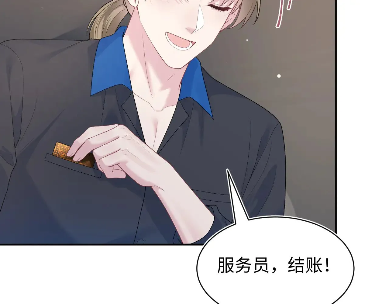 356 Double Date 第86页