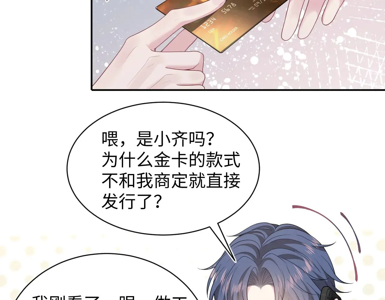 356 Double Date 第91页