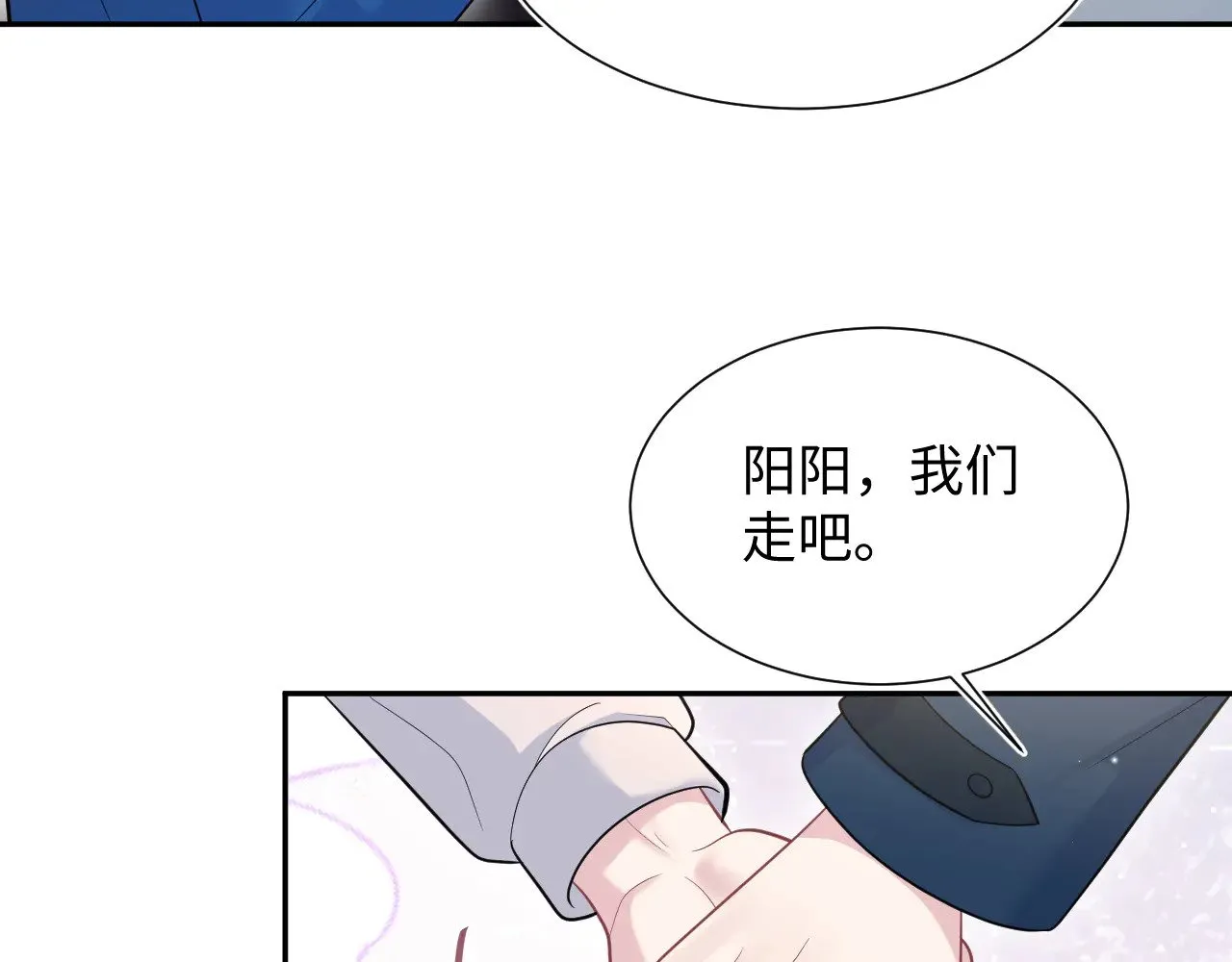 357 各怀鬼胎 第3页