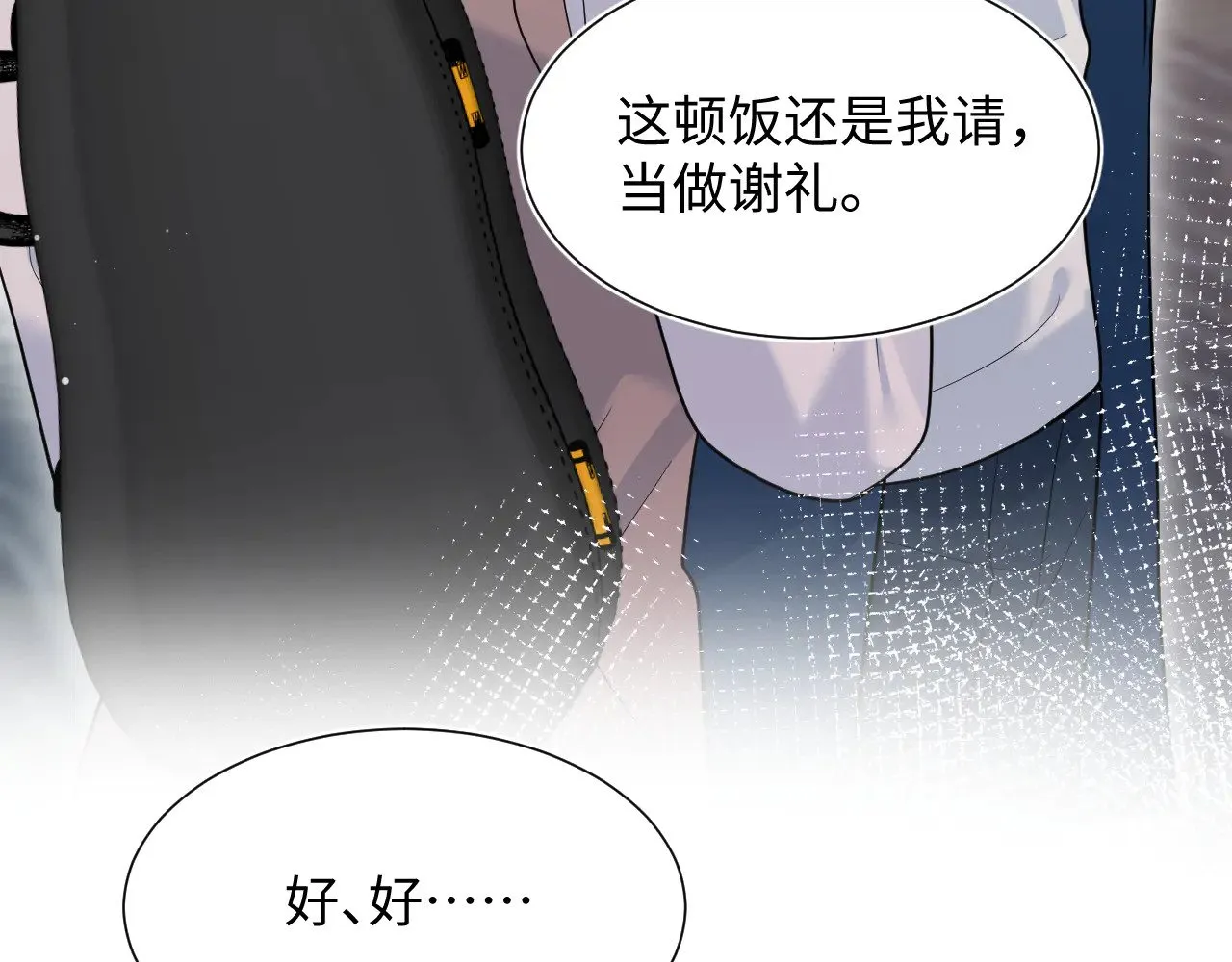357 各怀鬼胎 第6页