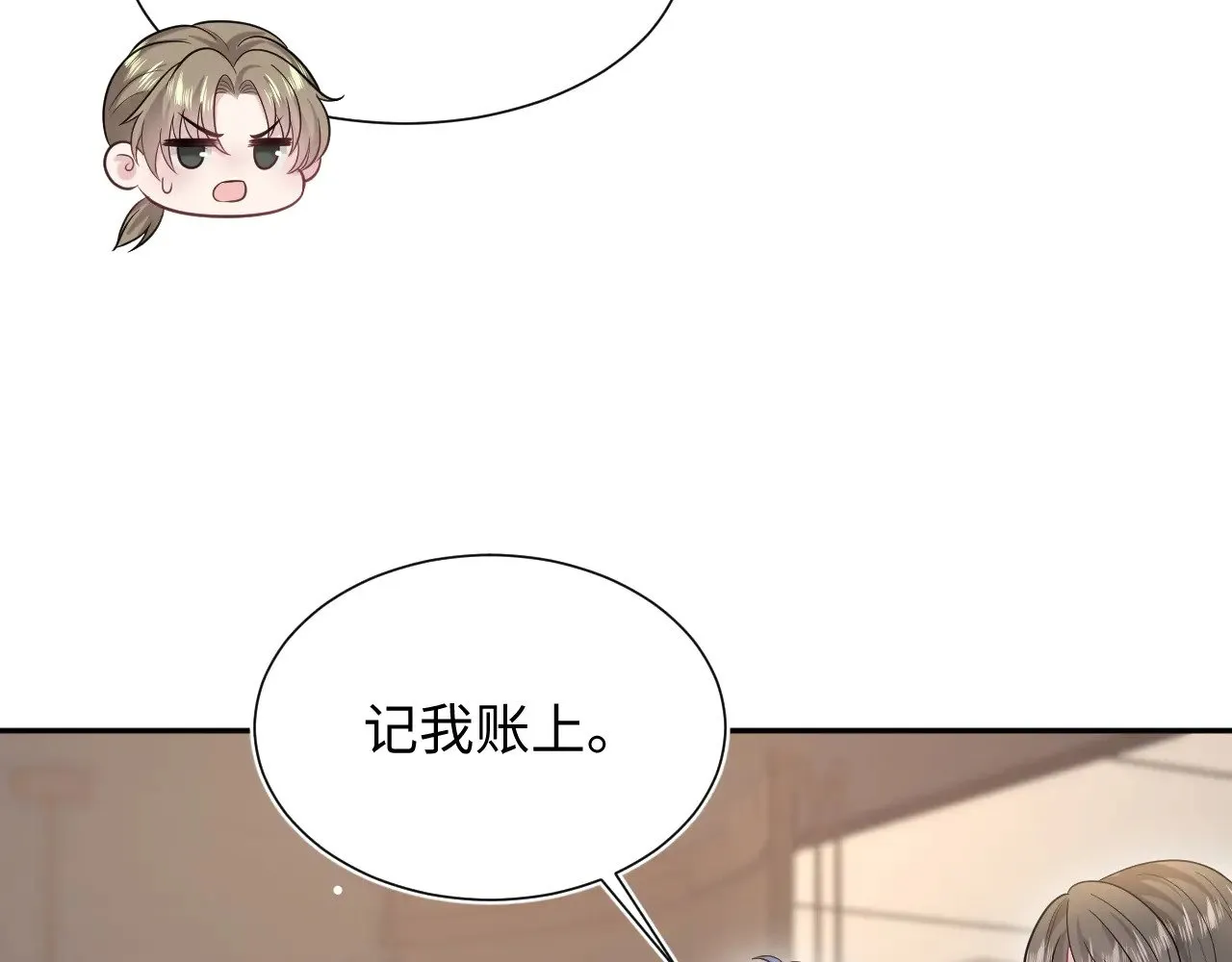 357 各怀鬼胎 第7页