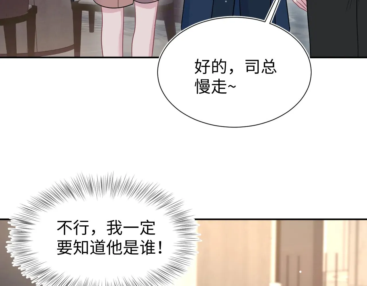 357 各怀鬼胎 第9页