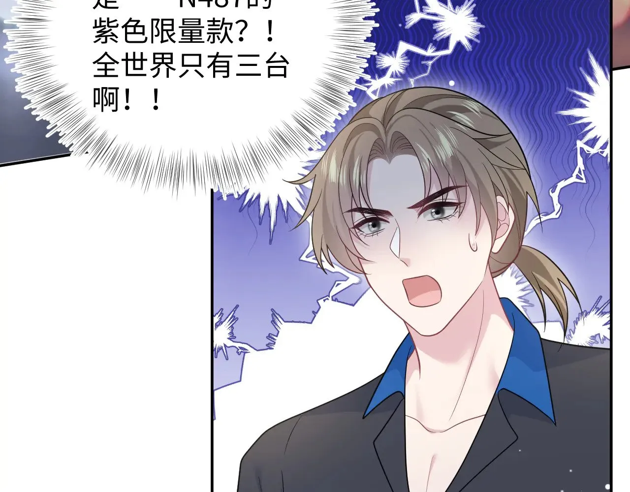 357 各怀鬼胎 第14页
