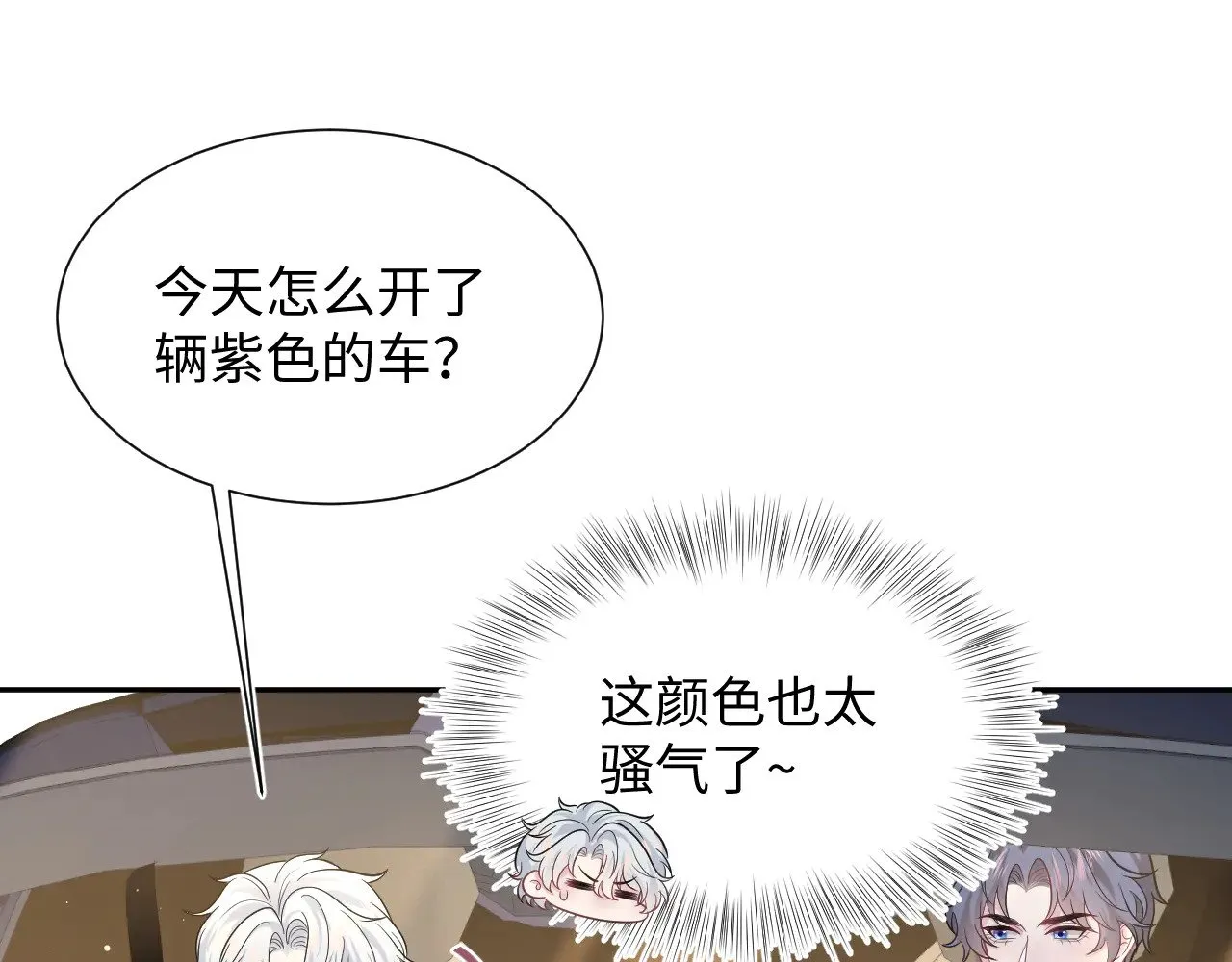 357 各怀鬼胎 第16页