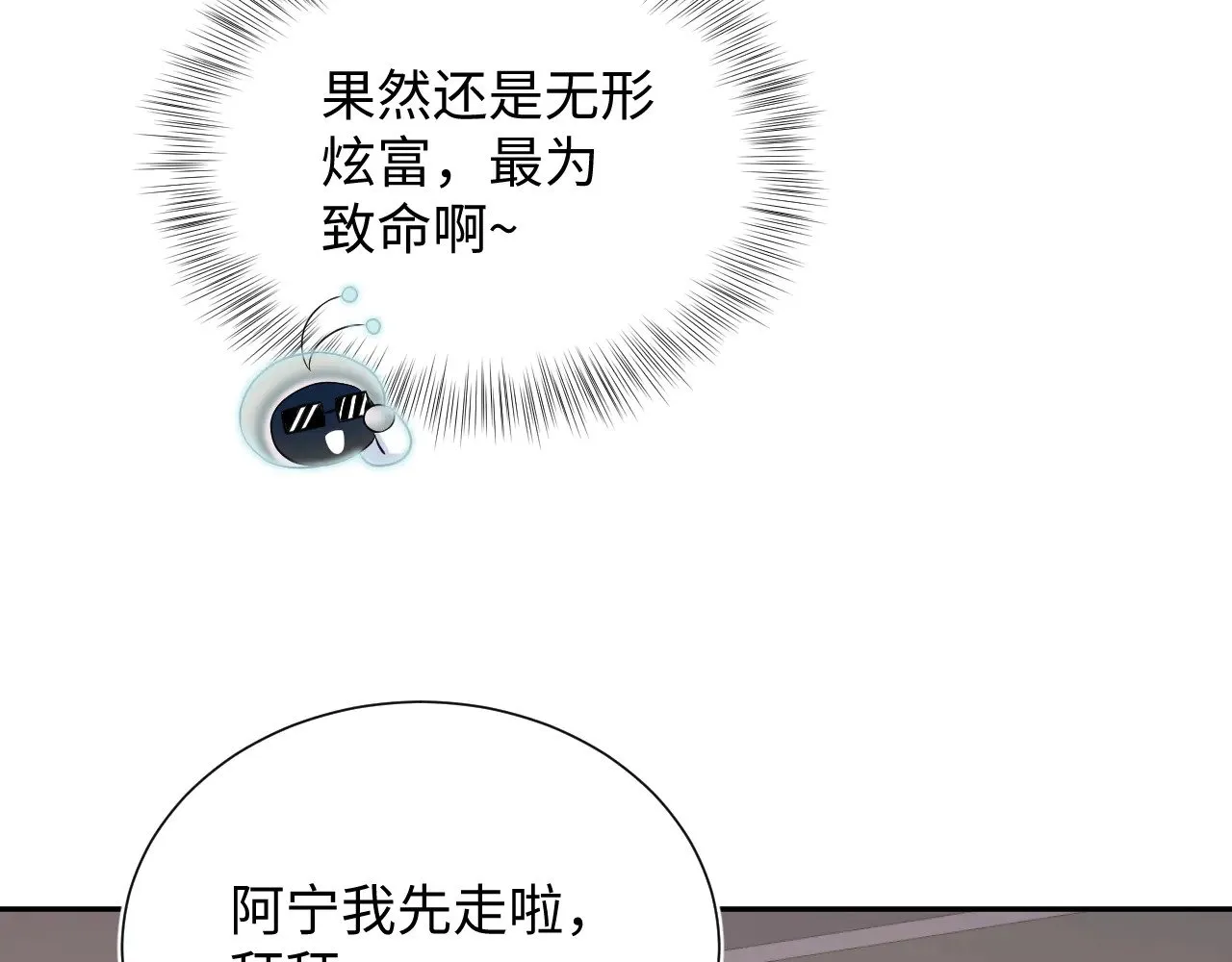357 各怀鬼胎 第19页