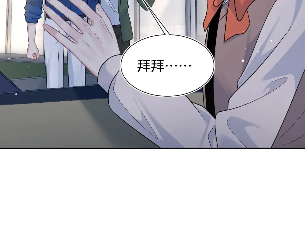 357 各怀鬼胎 第21页