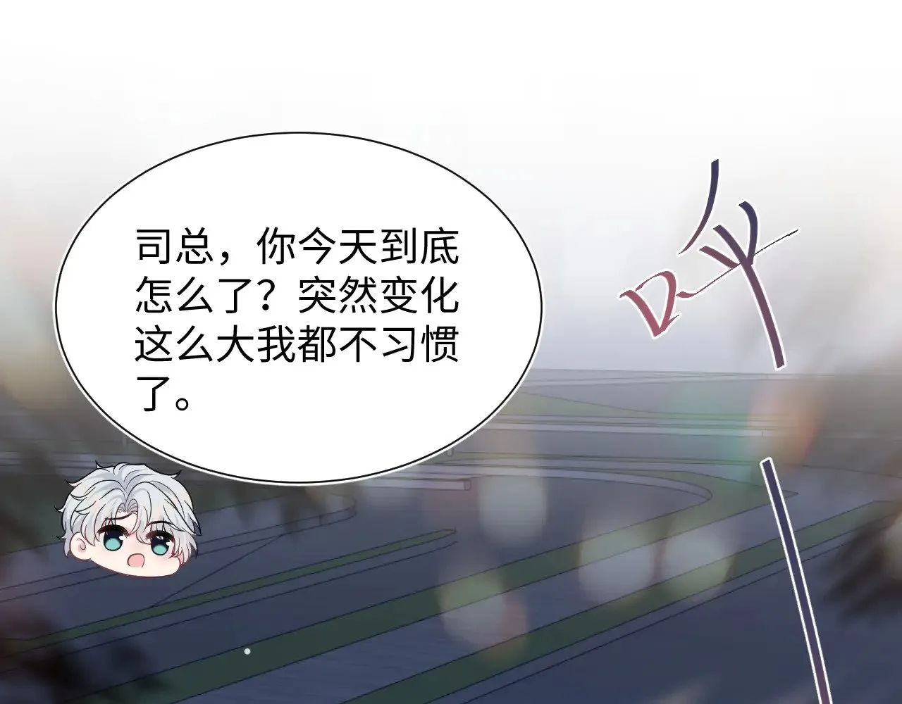 357 各怀鬼胎 第22页
