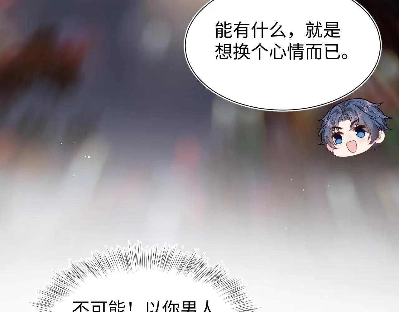 357 各怀鬼胎 第24页