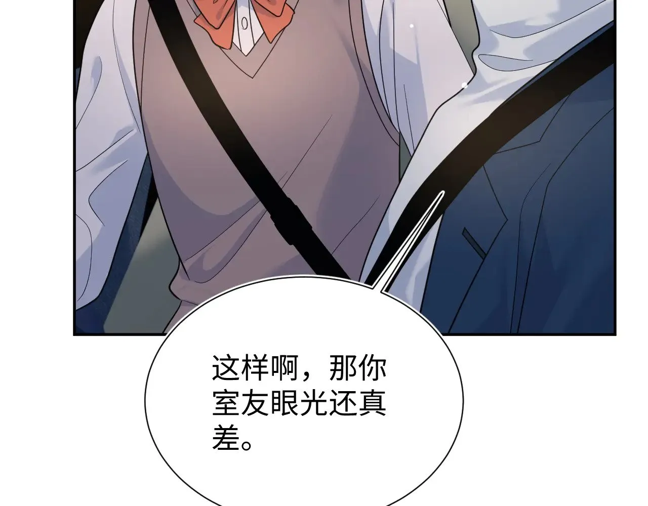357 各怀鬼胎 第29页