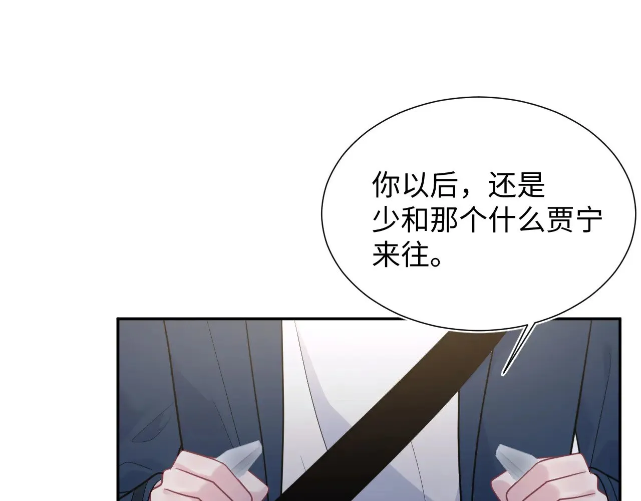 357 各怀鬼胎 第31页