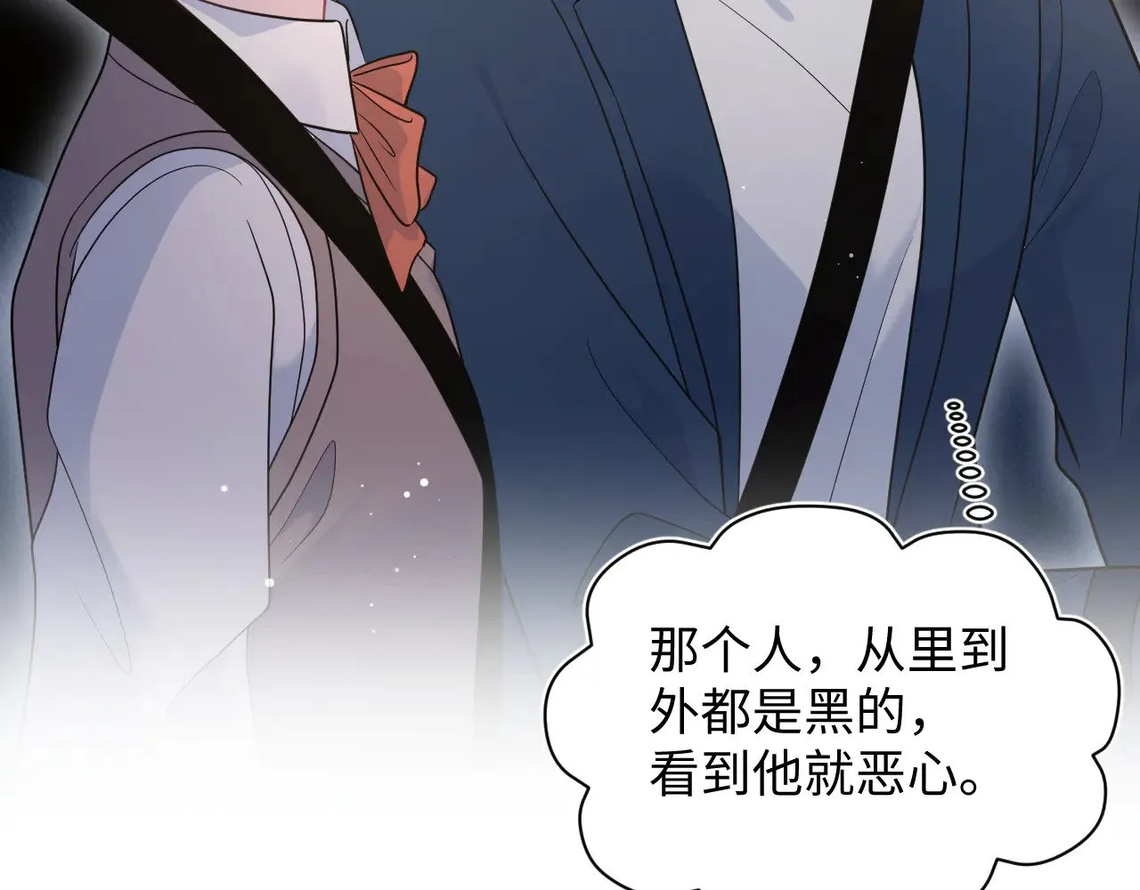 357 各怀鬼胎 第34页