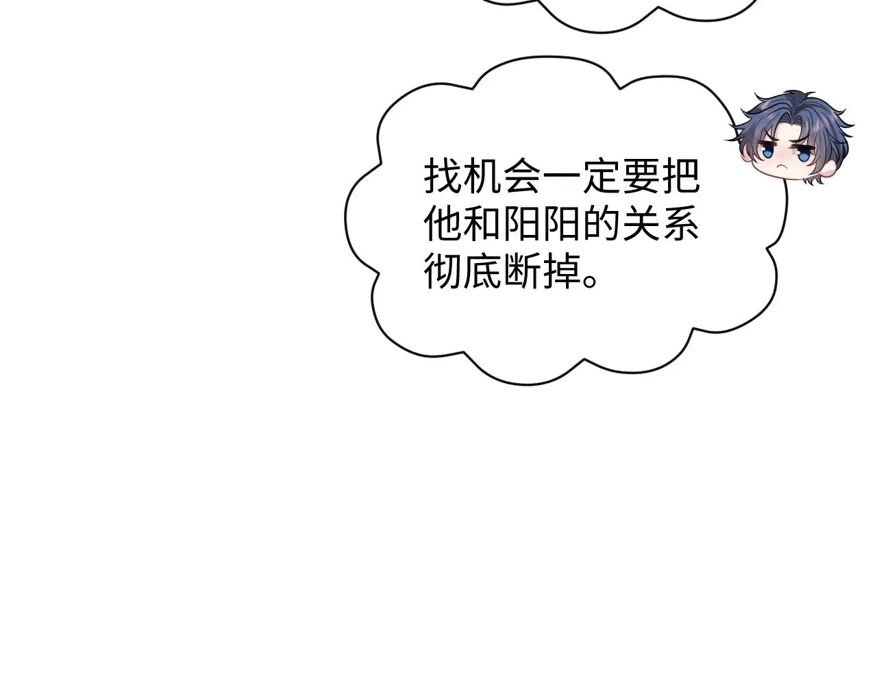 357 各怀鬼胎 第35页