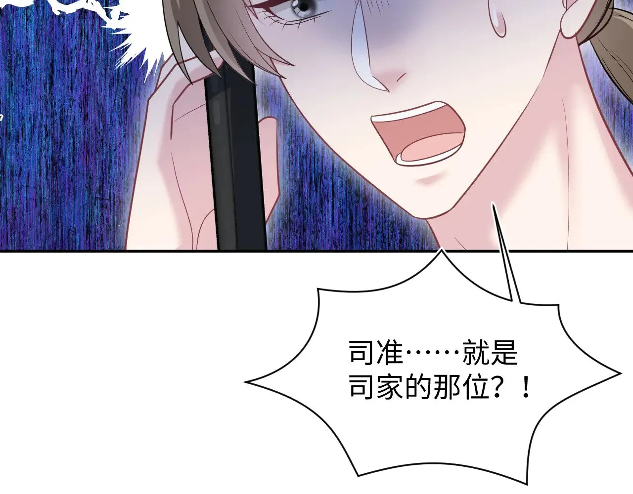 357 各怀鬼胎 第39页