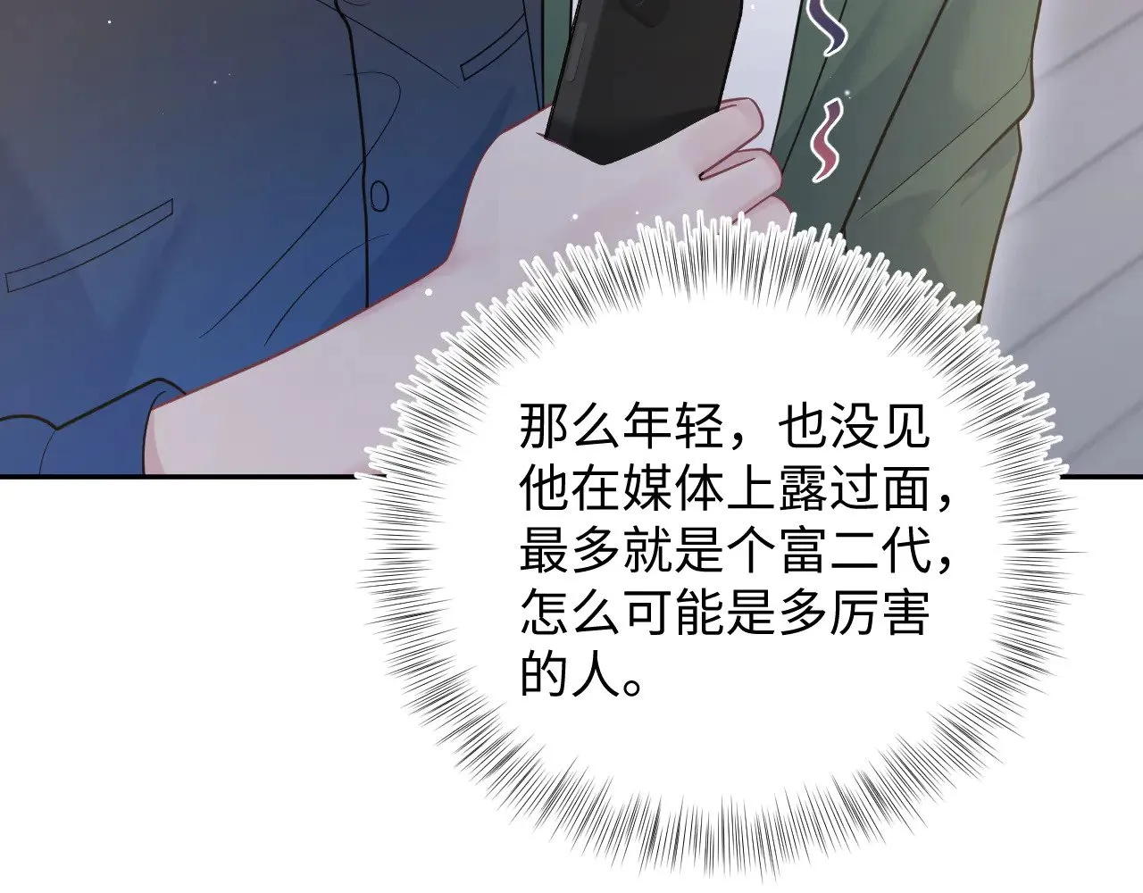 357 各怀鬼胎 第42页
