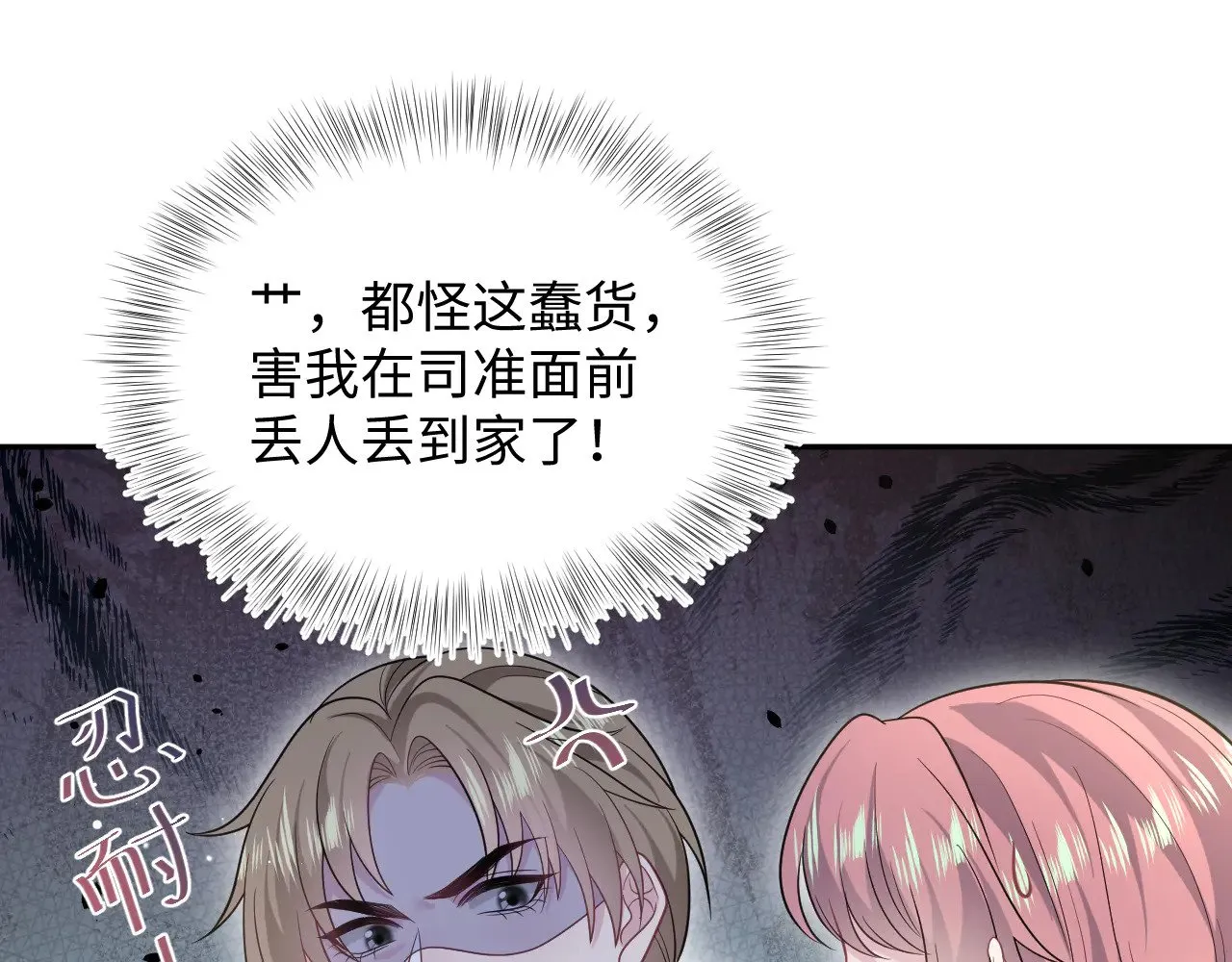 357 各怀鬼胎 第43页