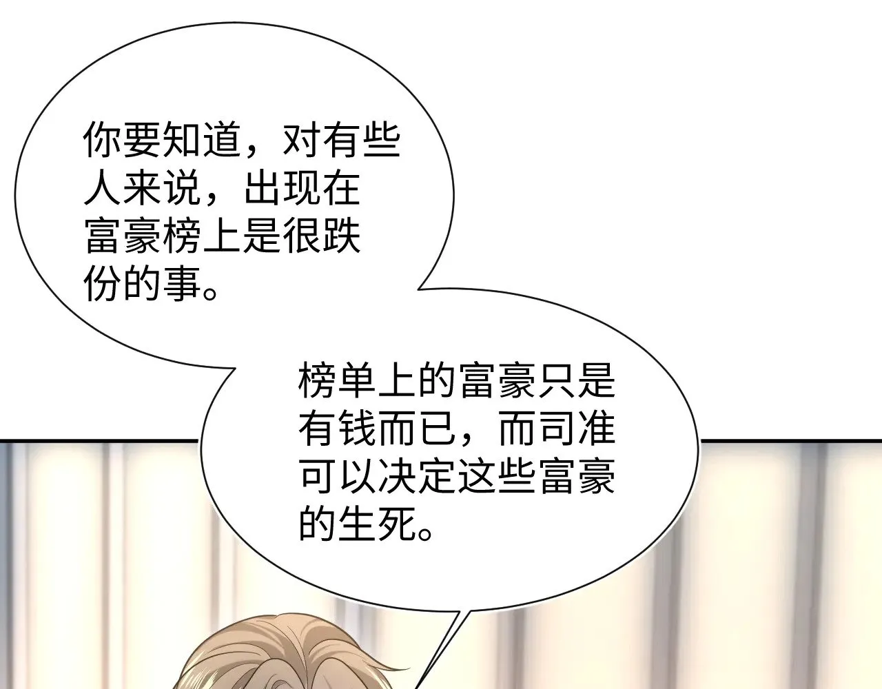 357 各怀鬼胎 第46页