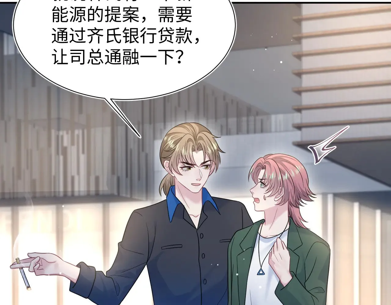 357 各怀鬼胎 第53页