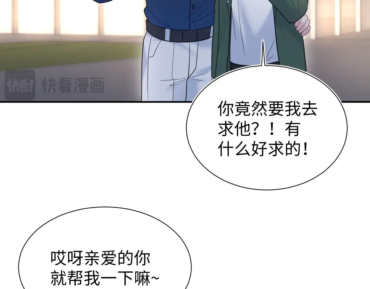 357 各怀鬼胎 第54页