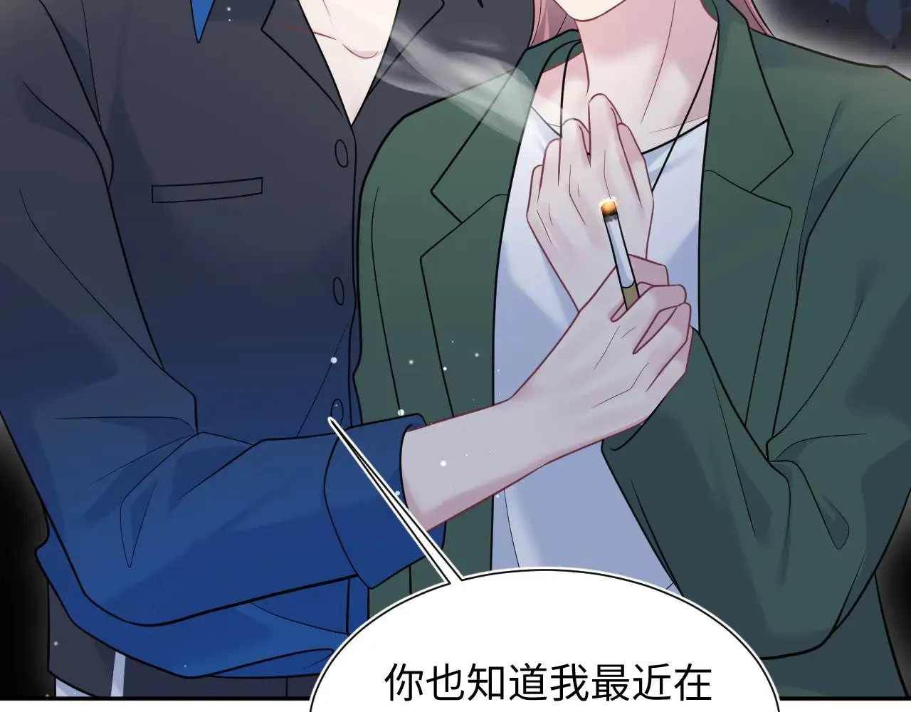 357 各怀鬼胎 第56页