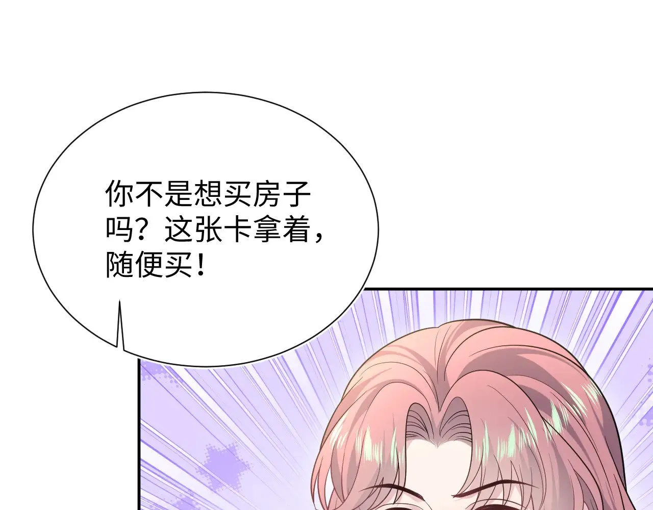 357 各怀鬼胎 第58页