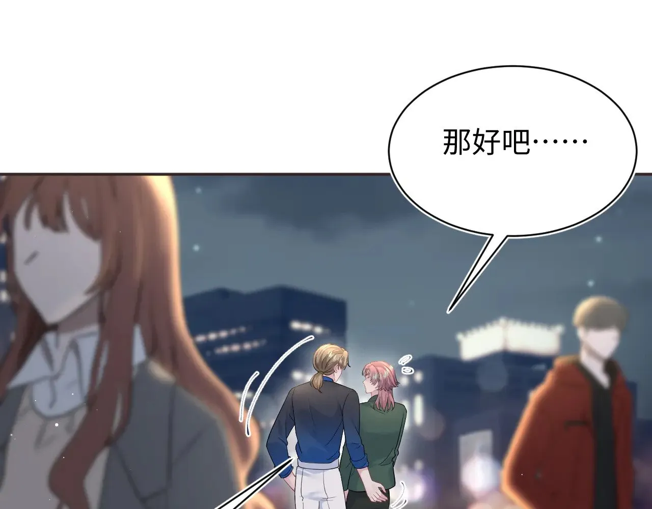 357 各怀鬼胎 第61页