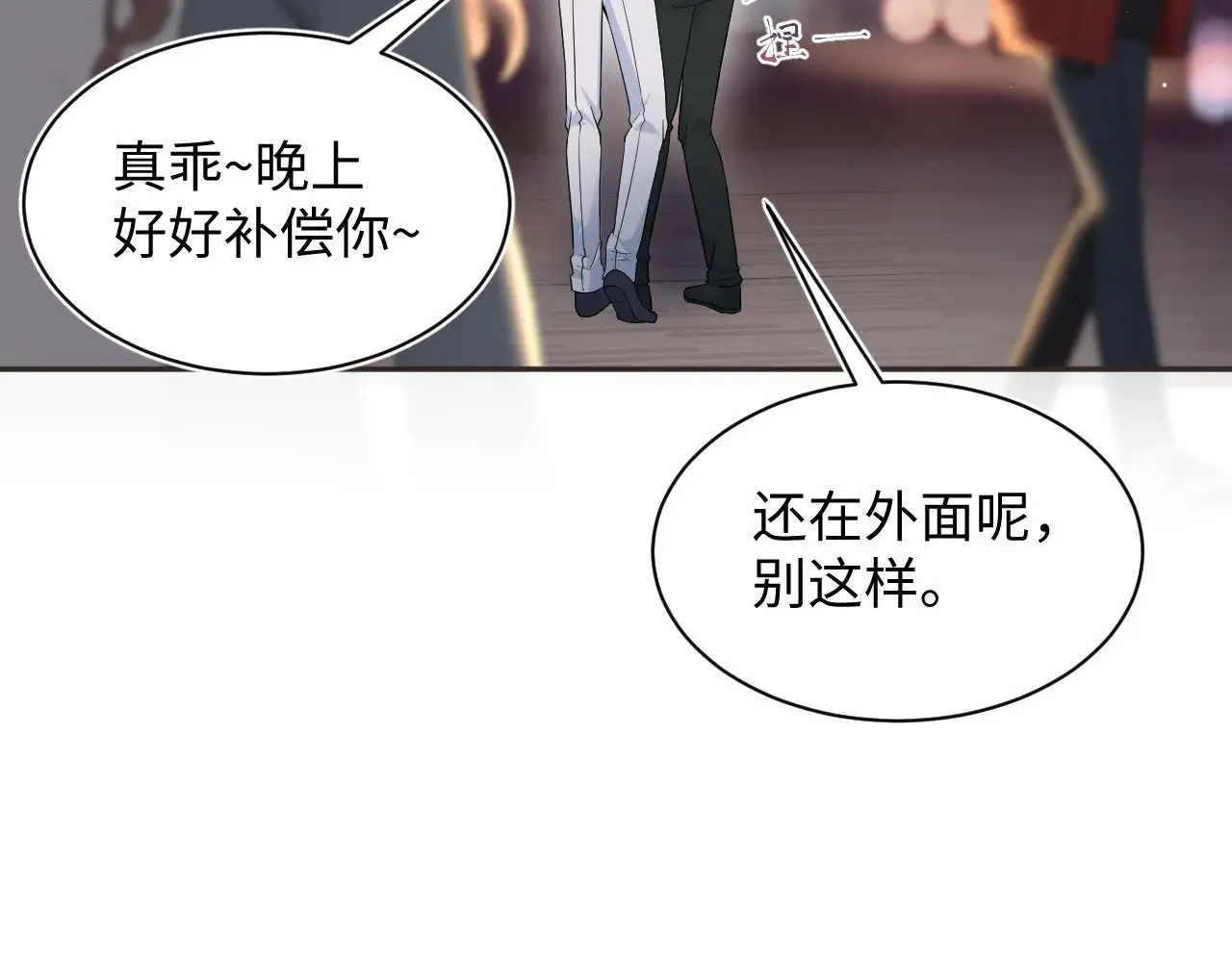 357 各怀鬼胎 第62页