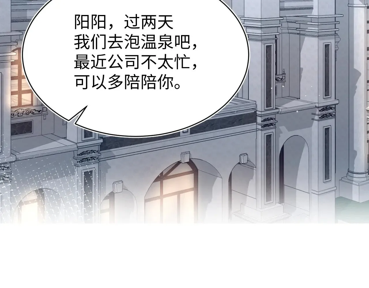 357 各怀鬼胎 第65页