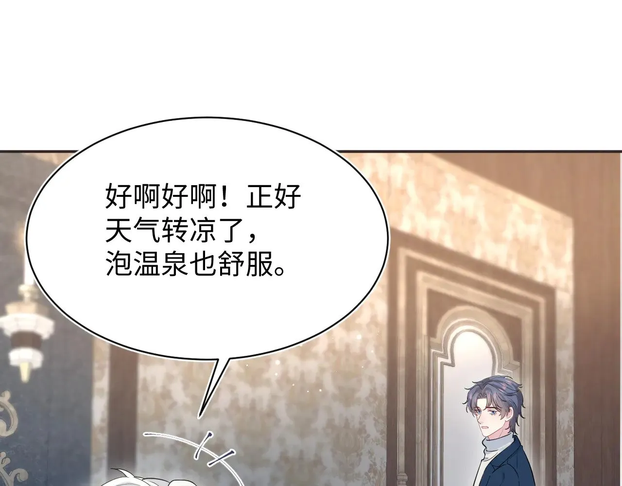 357 各怀鬼胎 第66页