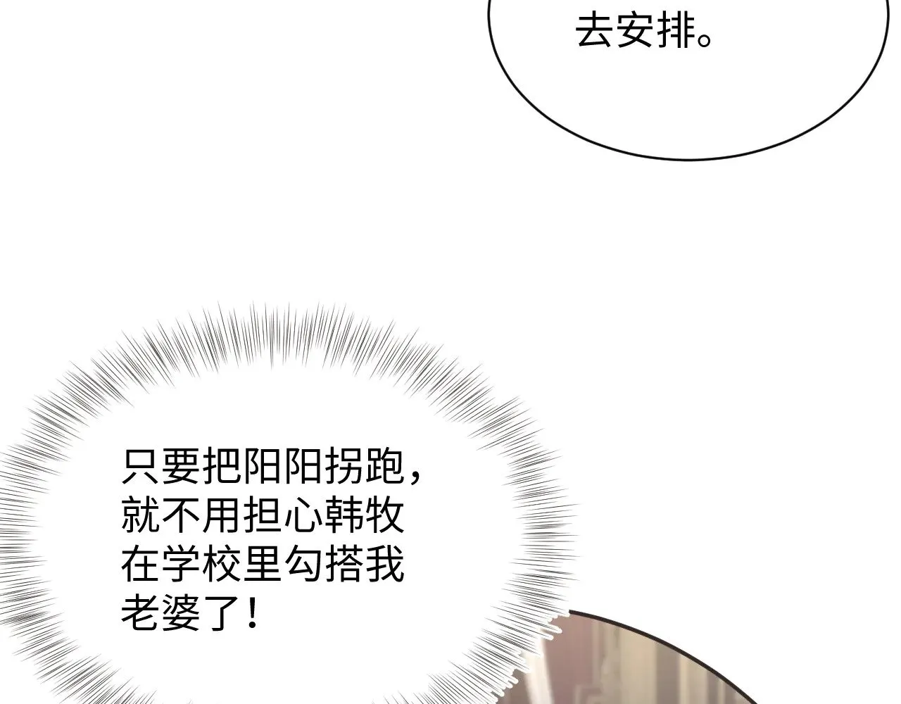 357 各怀鬼胎 第68页