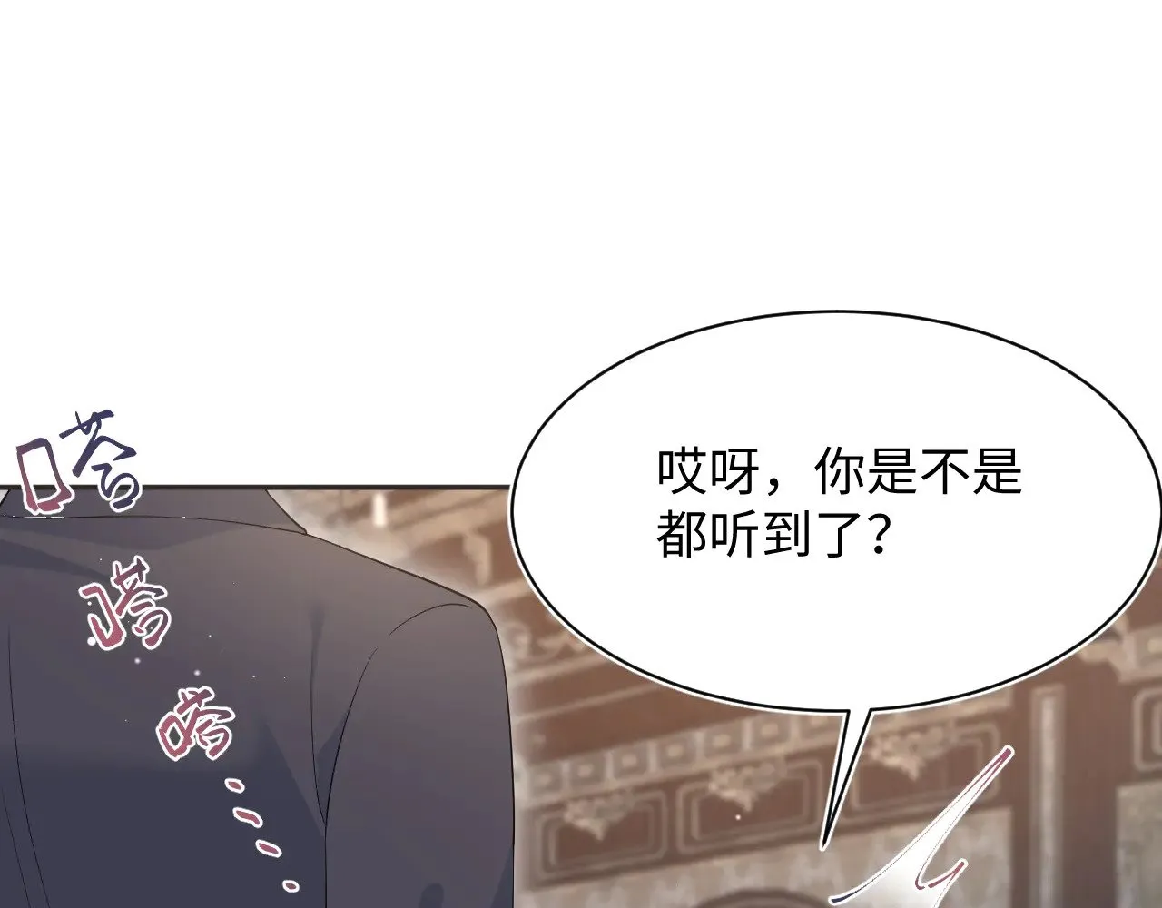 357 各怀鬼胎 第73页