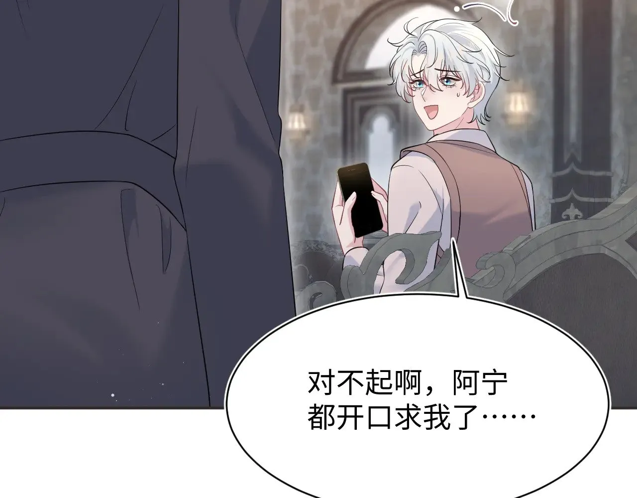 357 各怀鬼胎 第74页