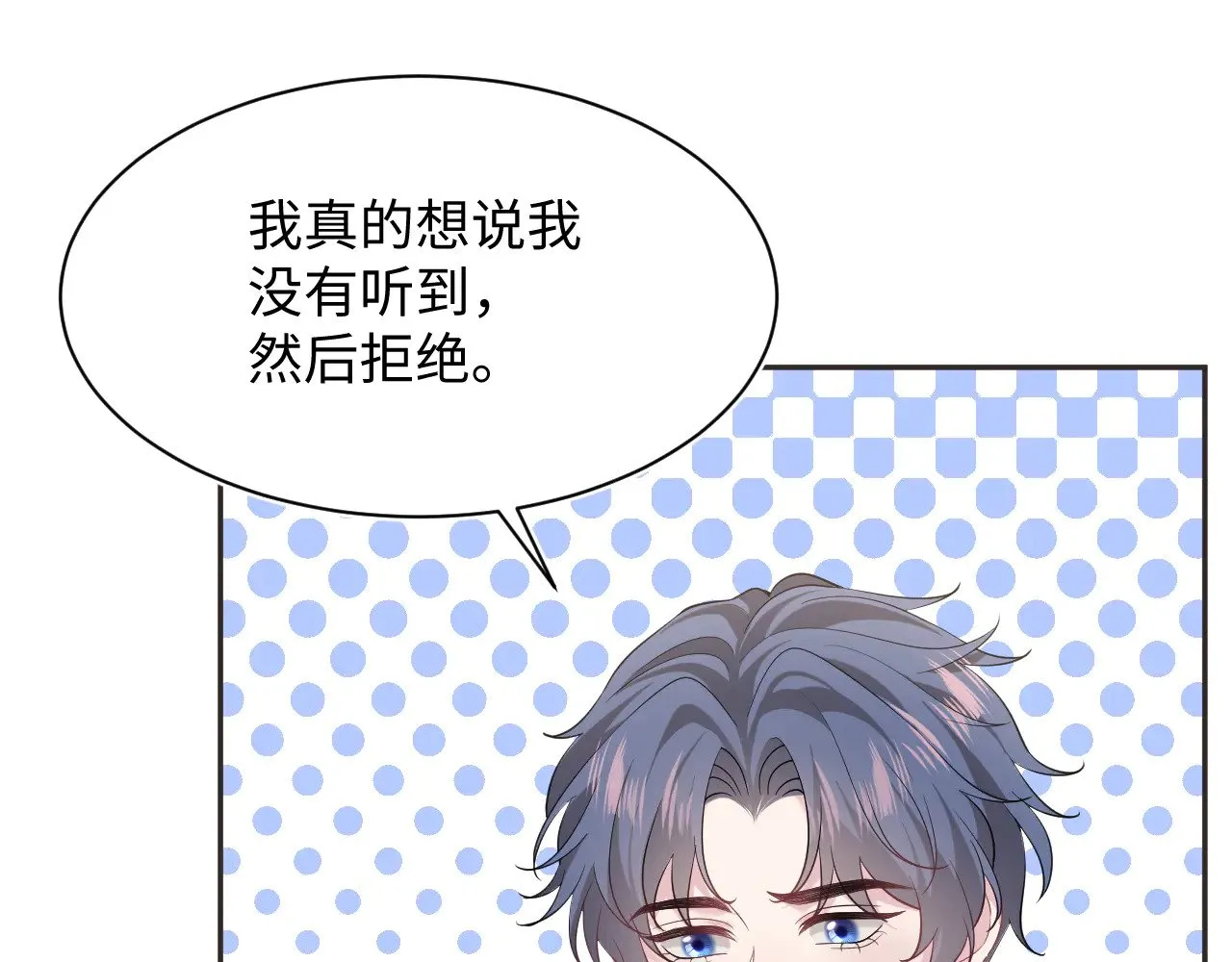 357 各怀鬼胎 第76页