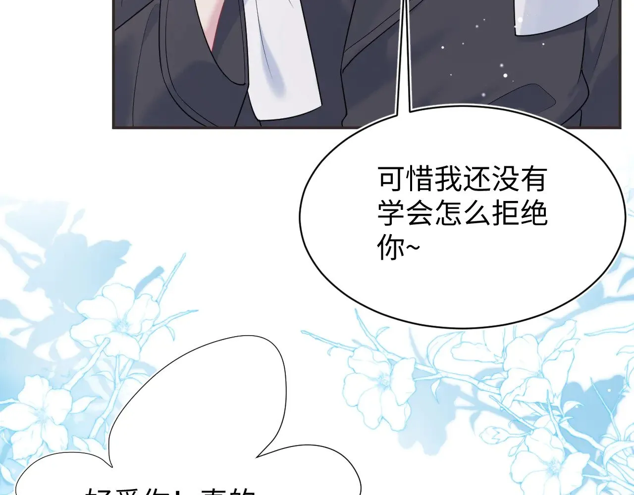 357 各怀鬼胎 第78页