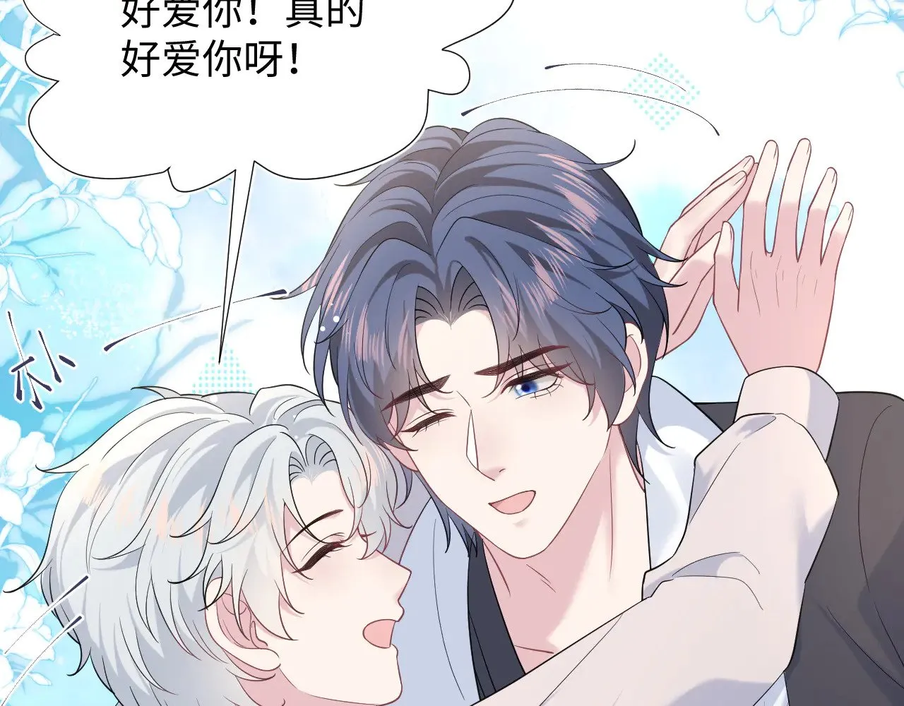 357 各怀鬼胎 第79页