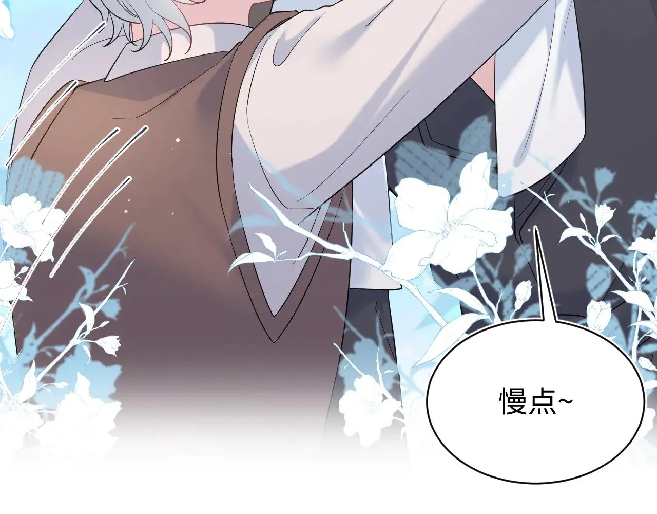 357 各怀鬼胎 第80页