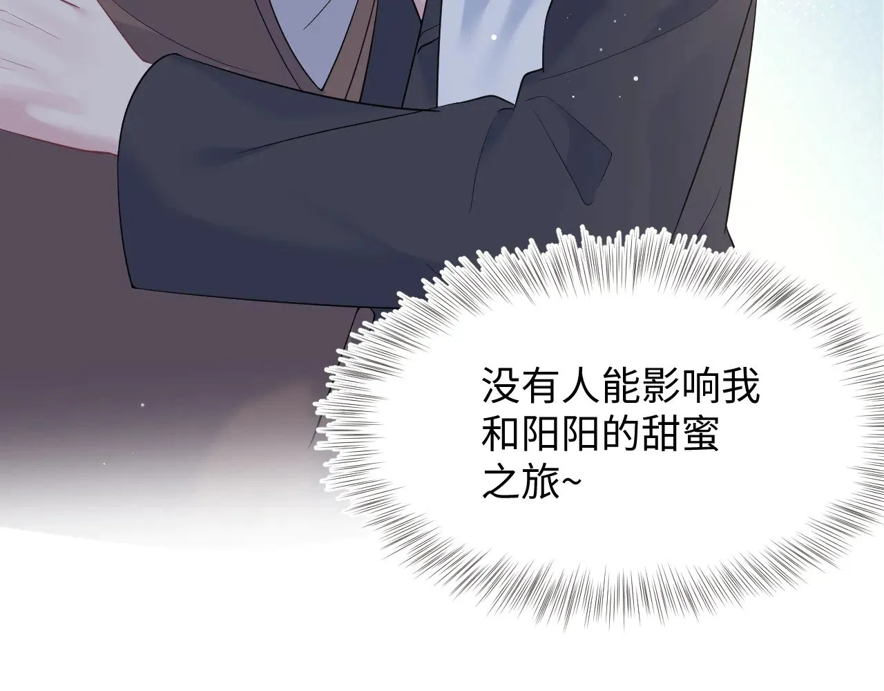 357 各怀鬼胎 第83页