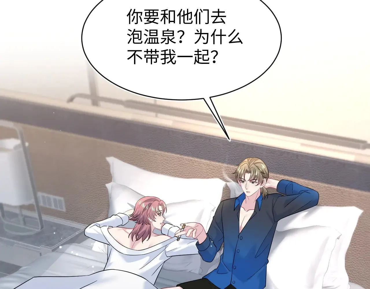 357 各怀鬼胎 第85页